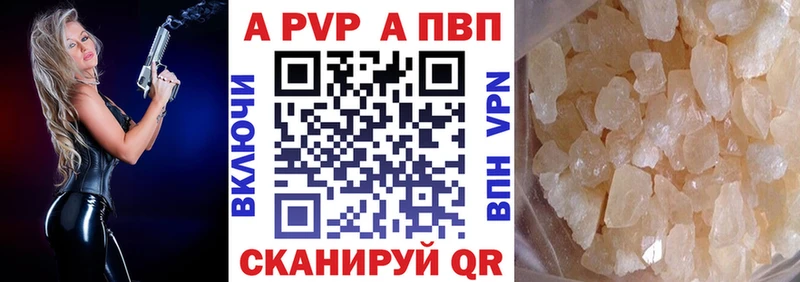 A-PVP СК  купить   Дрезна 