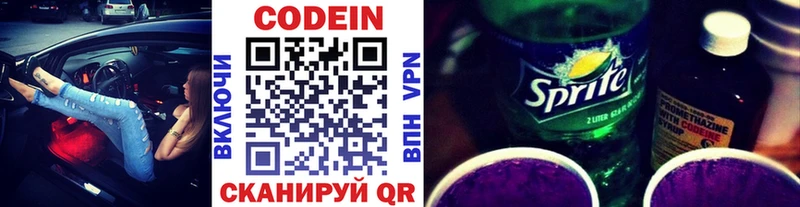 Кодеин Purple Drank  Дрезна 